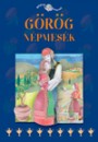 Constantin M�ria-Gabriella(�ssze�ll.) - G�r�g n�pmes�k