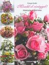 Cs�rg� Anik� - Mondd el vir�ggal!