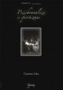 Gyimesi J�lia - Pszichoanal�zis �s spiritizmus
