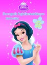  - Disney - Hercegn�k foglalkoztat�k�nyve