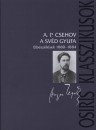 Anton Pavlovics Csehov - Goretity J�zsef(V�l.) - A sv�d gyufa