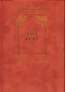 Baranyi Ferenc(V�l.) - V�rj re�m