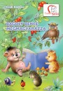 Cs�k Andrea - Bagoly Bence megmagyar�zza