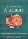 J. R. R. Tolkien - A hobbit