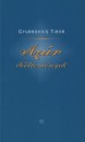 Gyurkovics Tibor - Az�r - K�ltem�nyek