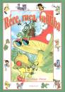  - R�ce, ruca, vadliba