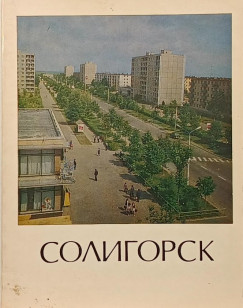 Soligorsk (orosz nyelvű)