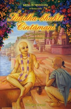 Sivarama Swami - Suddha-bhakti-cintamani - The Touchstone of Pure Devotional Service