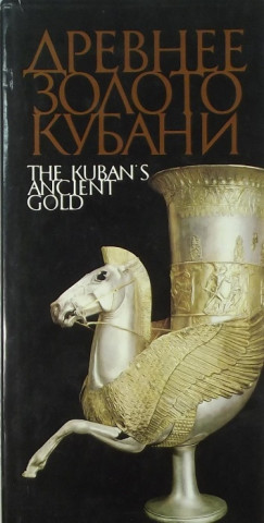 N. Anfimov - The Kuban's Ancient Gold