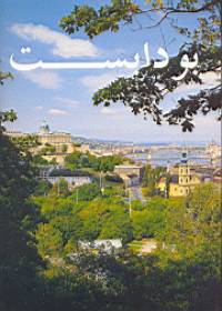 Dercsnyi Balzs - Budapest - arab nyelv