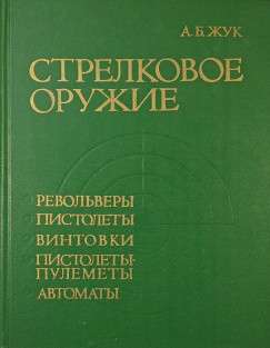 K�zi l�fegyverek (orosz nyelv�)