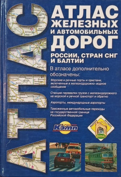 Oroszország, a fák és a Balti országok atlasza - orosz nyelvű