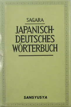 Morio Sagara   (sszell.) - Japanisch - Deutsches Wrterbuch