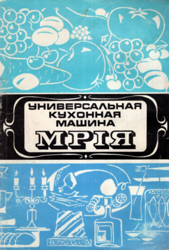 Orosz h�ztart�sig�p m�szaki le�r�sa