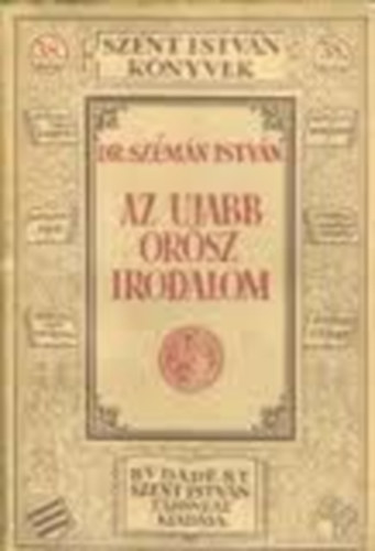 Dr. Szmn Istvn - Az jabb orosz irodalom (Szent Istvn knyvek 38.)