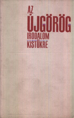 Dimitriosz Hadzisz  (szerk.) - Az jgrg irodalom kistkre