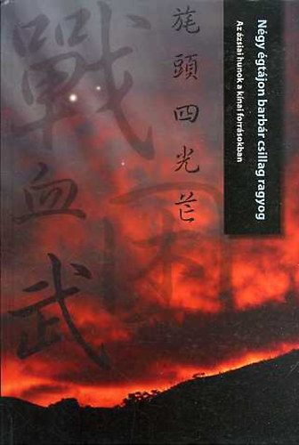 Csornai Katalin - Négy égtájon barbár csillag ragyog