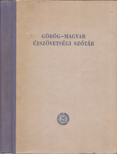 Dr. Kiss Jenő (szerk.) - Görög-magyar újszövetségi szótár