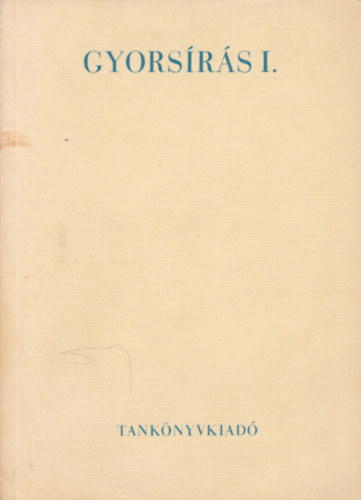 Gyorsrs I. (A kzgazdasgi szakkzpiskola, a kzpiskolk, valamint a fpr- s gyorsriskola szmra)