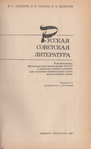 ?. ?. ??????, ?. ?. ??????? ?. ?. ??????? - ??????? ????????? ??????????