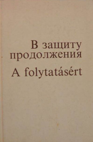 Kőháti Zsolt - A folytatásért - Fiatal szovjet és magyar költők versei