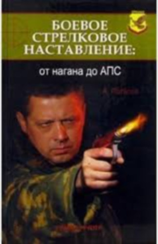 A. Potapov - ?????? ?????????? ???????????:  ?? ?????? ?? ??? (orosz nyelven)