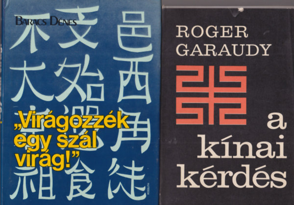 Roger Garaudy Baracs D�nes - 2 db vil�gt�rt�nelem k�nyv: A k�nai k�rd�s + Vir�gozz�k egy sz�l vir�g !