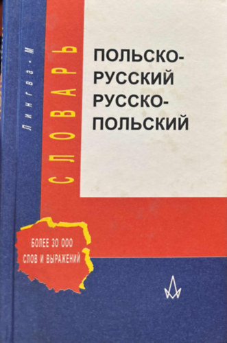 ???????-??????? ??????-?????? ??????? / POLSKO-ROSYJSKI  ROSYJSKO-POLSKI  MINMIESI�C (LENGYEL-OROSZ OROSZ-LENGYEL SZ�T�R)