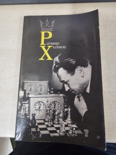 Jevgenyija Iljina - Ratmir Kholmov (orosz nyelv� sakk-k�nyv)