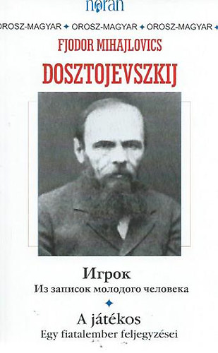 Fjodor Mihajlovics Dosztojevszkij - A jtkos - Egy fiatalember feljegyzsei (Kentaur knyvek) Orosz-magyar ktnyelv kiads.