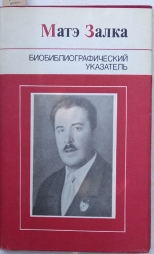 Natalja Zalka - Zalka Máté bibliográfia (magyar-orosz)