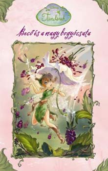 Laura Driscoll - Bec� �s a nagy bogy�csata