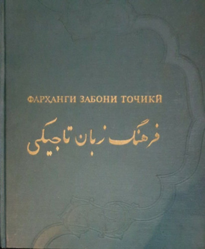 Tadzsik sztr
