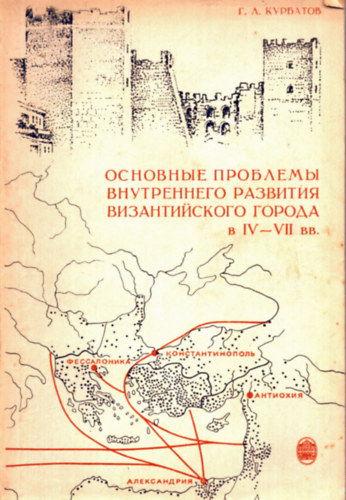 G. A. Kurbatov - A bizi�nci korr�l sz�l� m� orosz nyelven