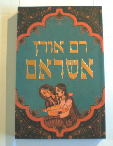 Ram Oren - Ashram, hber nyelv (461-3)