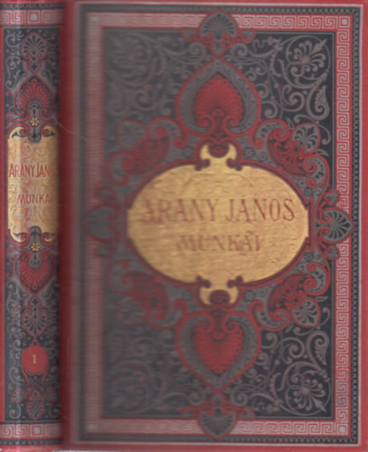 Arany J�nos m�vei I.- Kisebb k�ltem�nyek �s elegyes darabok (Uj kiad�s hat k�tetben)