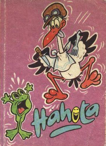 Hahota 11.
