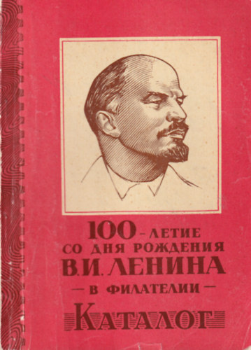 Lenin blyegeken ( orosz nyelv katalgus )