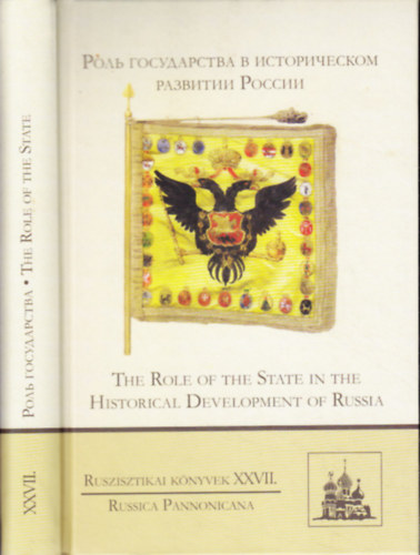 Szvk Gyula  (szerk.) - The Role of the State in the Historical Development of Russia - Ruszisztikai knyvek XXVII.