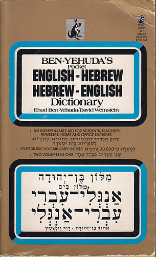 Ben-Yehuda; Weinstein - Pocket English-Hebrew , Hebrew-English dictionary