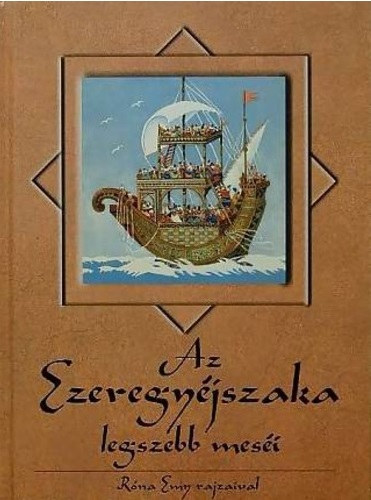 Honti Rezső  (fordította-válogatta), Róna Emy (rajz) Benedek Elek (ford.) - Az ezeregyéjszaka legszebb meséi - Róna Emy rajzaival