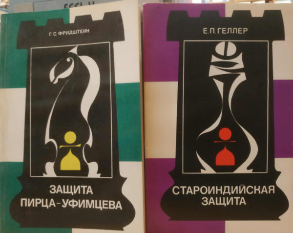 2 db Sakk-k�nyv: Pirts-Ufimtsev v�delem + A kir�ly indiai v�delme