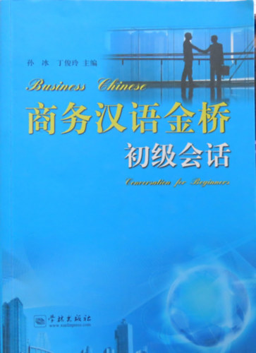 Business Chinese - Conversation for beginners