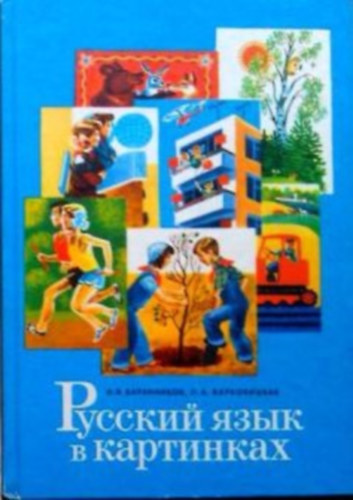I.A.Varkovitskaya I.V. Baranikov - ??????? ???? ? ????????? - K�pes orosz nyelvk�nyv