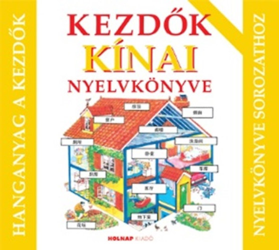 Li Ang Lzr Balzs - Kezdk knai nyelvknyve - hanganyag