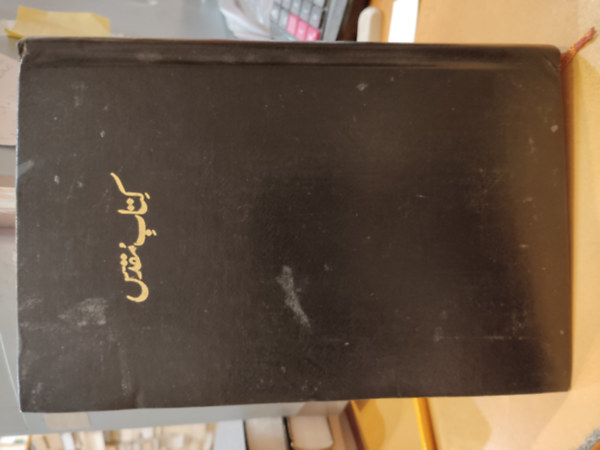 The Bible Society of India - The Holy Bible, Ó- és Újszövetség, urdu (perzsa) nyelvű