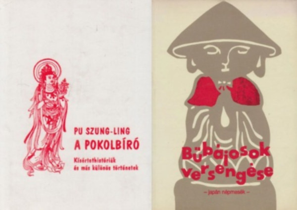 Hukaya Berta  Pu Szung-Ling (szerk.) - 2 db klasszikus t�vol-keleti t�rt�net: B�b�josok verseng�se - Jap�n n�pmes�k + A pokolb�r� - K�s�rtethist�ri�k �s m�s k�l�n�s t�rt�netek