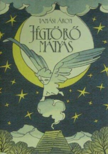 Till Katalin  Tam�si �ron (szerk.), Vida Gy�z� (ill.) - J�gt�r� M�ty�s (illusztr�lt kiad�s - Vida Gy�z� Fekete-feh�r illusztr�ci�ival)