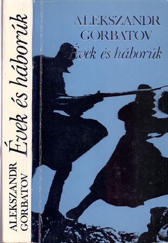 Alekszandr Gorbatov - Évek és háborúk (Memoárregény)