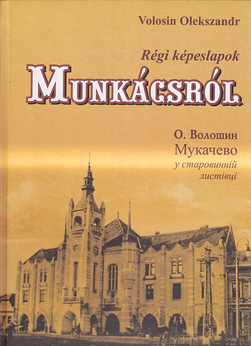 Volosin Olekszandr - Rgi kpeslapok Munkcsrl (magyar-orosz)